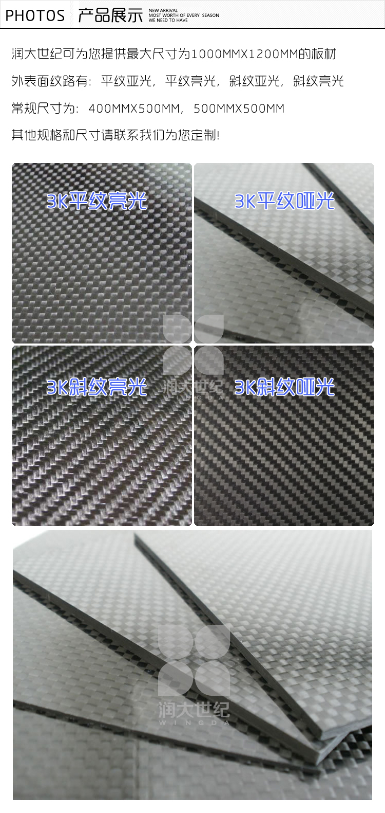 4mm斜紋亞光碳纖維板，碳素纖維板材，碳纖維片產(chǎn)品展示,碳纖維板,碳素纖維板,碳纖維板材
