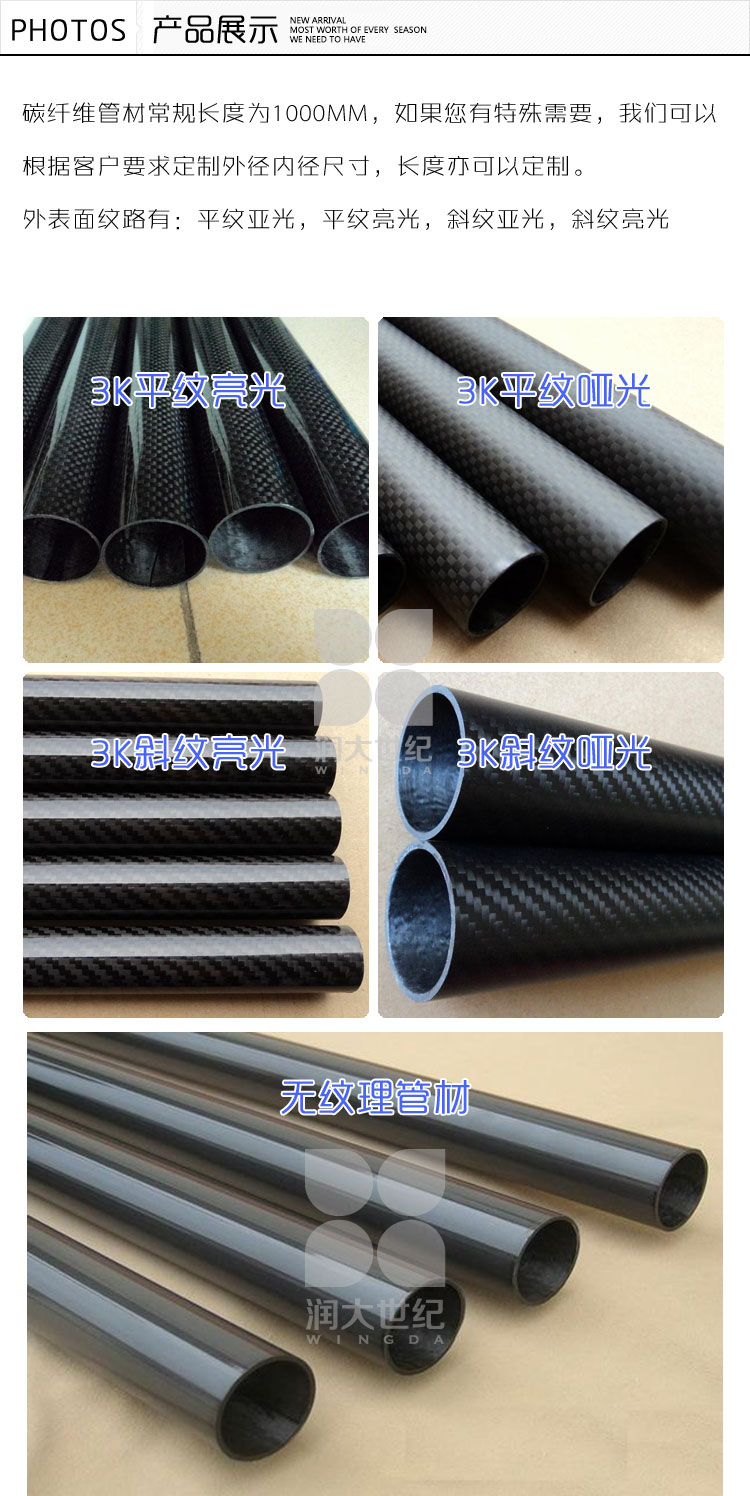碳纖維圓管，碳纖維方管，碳纖維管材成型產(chǎn)品展示